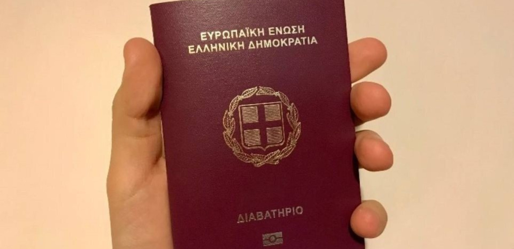 Ηλεκτρονικά η δήλωση απώλειας Διαβατηρίου μέσω του gov.gr