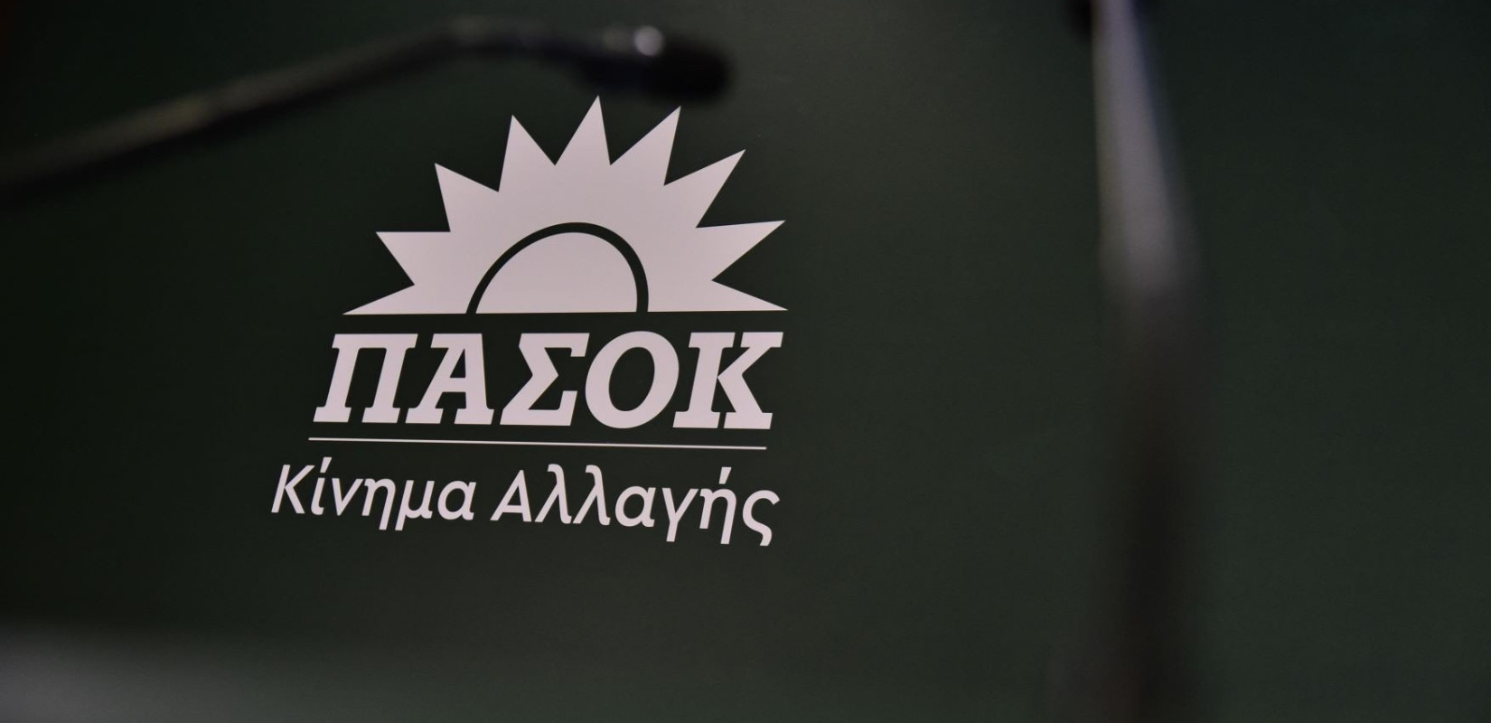 ΠΑΣΟΚ- Κίνημα Αλλαγής: Στα... σκαριά Επιτροπή για τις δημοτικές και περιφερειακές εκλογές 2023