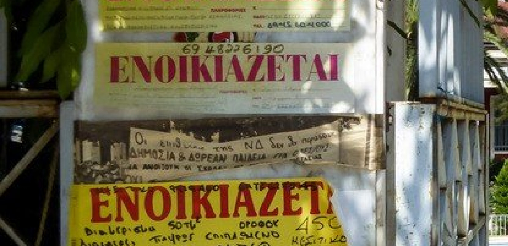 Επιστροφή ενοικίου: Πότε θα «πληρωθεί» στους δικαιούχους (βίντεο) Επιστροφή ενοικίου: Πότε θα «πληρωθεί» στους δικαιούχους (βίντεο)