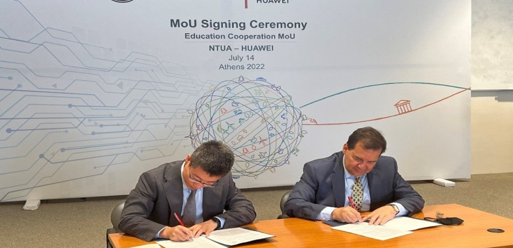 Μνημόνιο συνεργασίας υπέγραψαν το Εθνικό Μετσόβιο Πολυτεχνείο (ΕΜΠ) και η Ηuawei