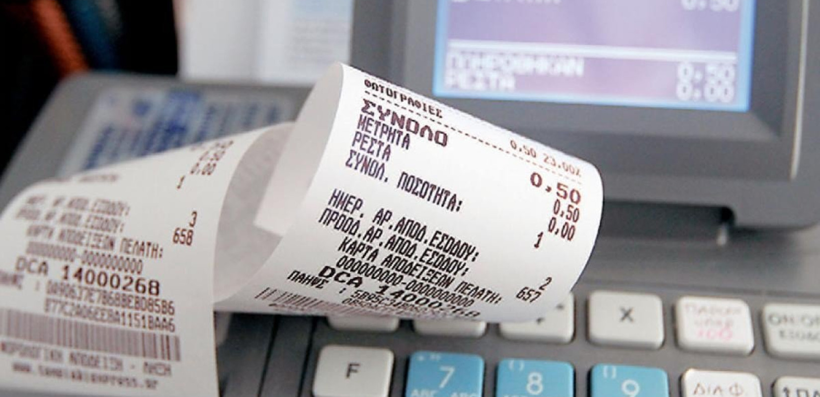 ΑΑΔΕ: Μέχρι και 2.000 ευρώ μπόνους σε όσους φορολογούμενους "ξετρυπώνουν" πλαστές αποδείξεις – Ανοίγει η εφαρμογή "Αppodixi"