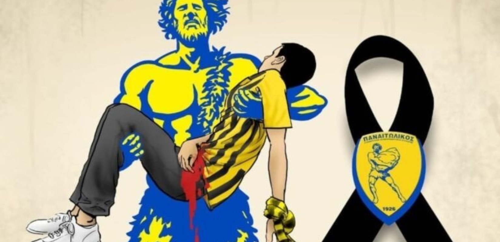 Το συγκλονιστικό πανό για τον Άλκη επιστρέφει στο γήπεδο του Αγρινίου για τον αγώνα του Παναιτωλικού με τον Άρη