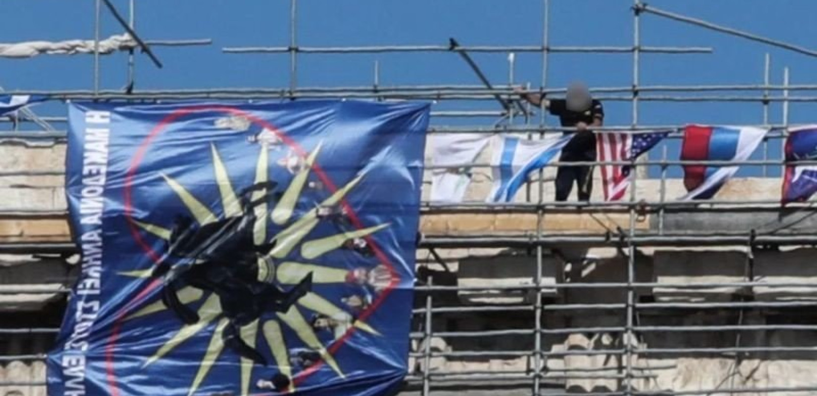 Συνελήφθη ο άνδρας που κρέμασε σημαίες στον Παρθενώνα (Φωτ.)