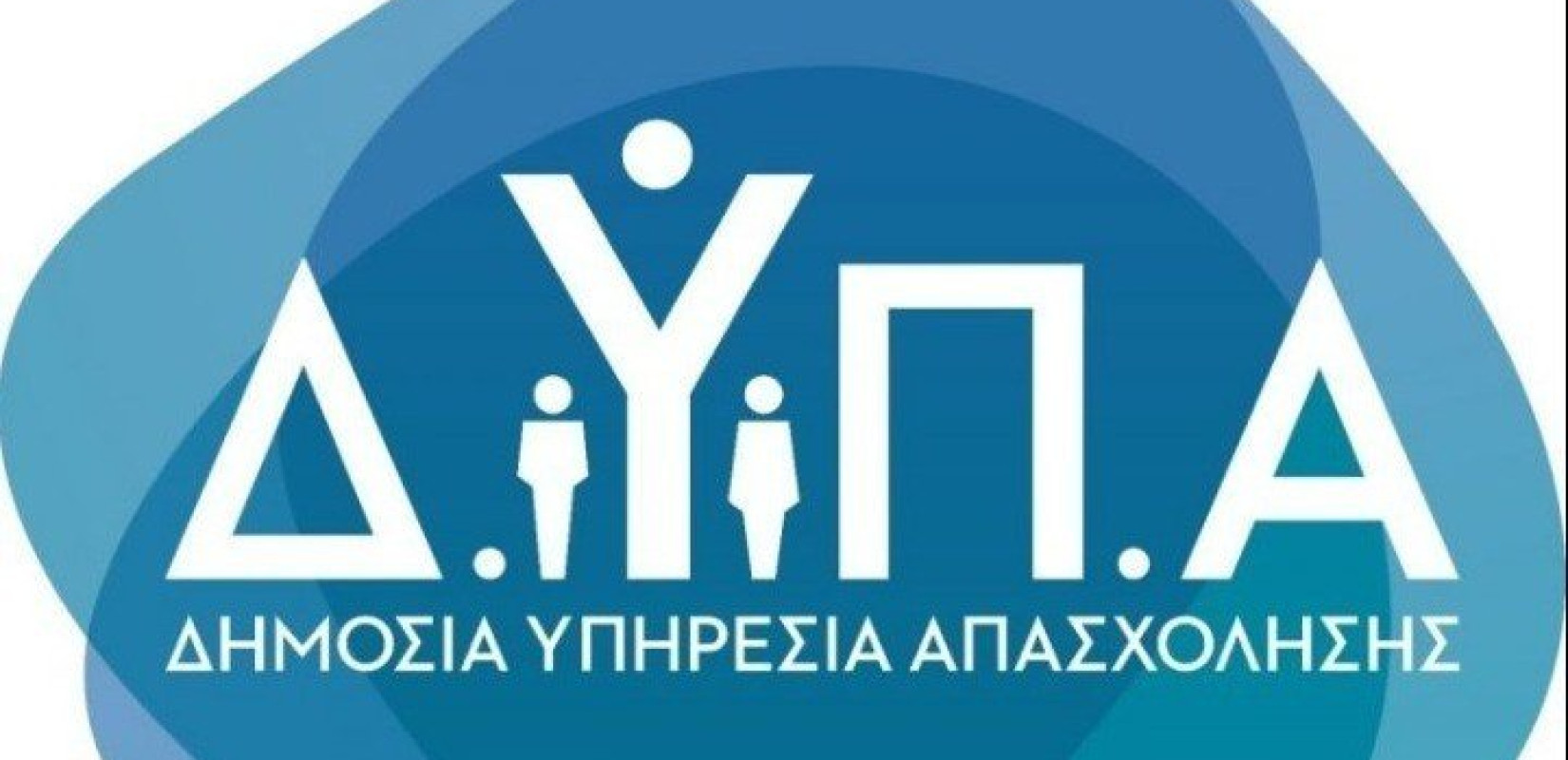 ΔΥΠΑ: Παράταση προθεσμίας για ενστάσεις στον β’ κύκλο του προγράμματος απασχόλησης ρητινεργατών