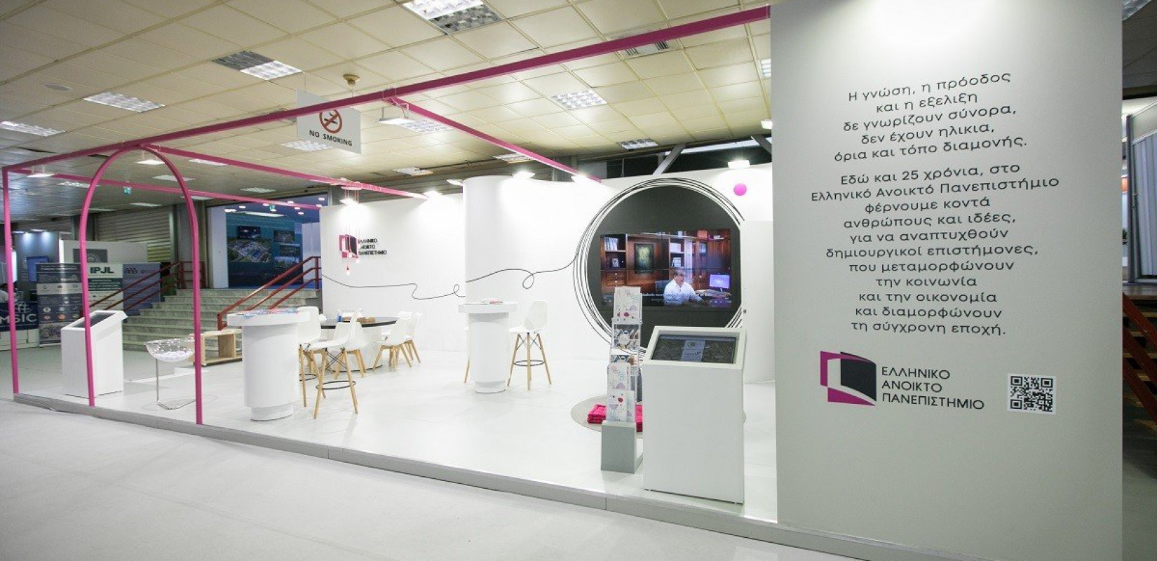 Καινοτόμες εφαρμογές εικονικής πραγματικότητας και ένα «Κοινωνικό Πείραμα» από το ΕΑΠ στην 86η ΔΕΘ Καινοτόμες εφαρμογές εικονικής πραγματικότητας και ένα «Κοινωνικό Πείραμα» από το ΕΑΠ στην 86η ΔΕΘ