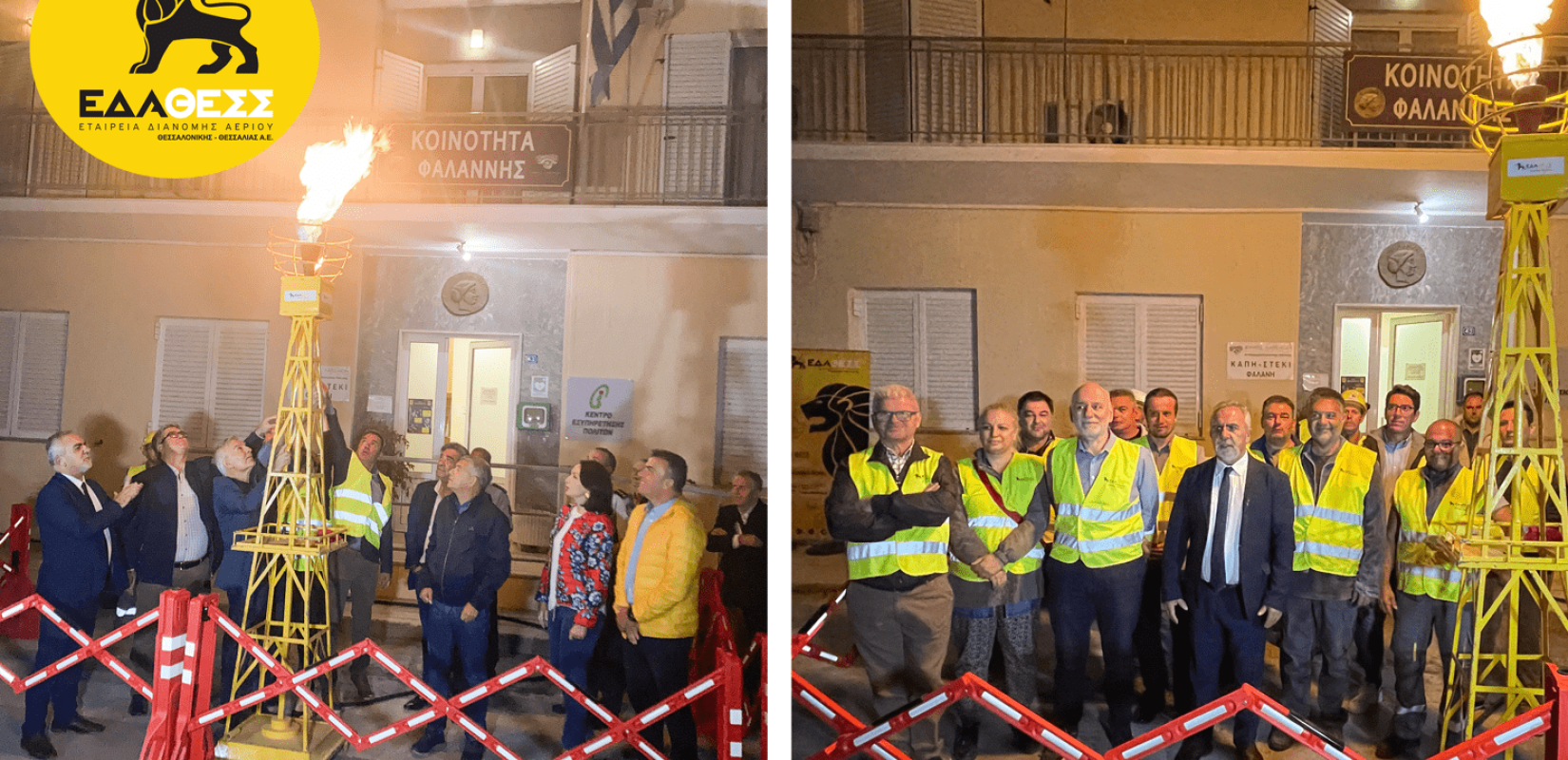 Τροφοδότηση των νέων περιοχών στην Περιφέρεια Θεσσαλίας και στην Περιφερειακή Ενότητα Θεσσαλονίκης