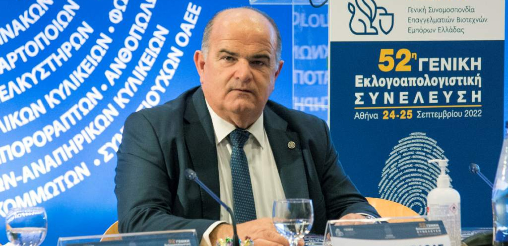 Για 4η συνεχή τριετία Πρόεδρος της ΓΣΕΒΕΕ ο Γιώργος Καββαθάς 