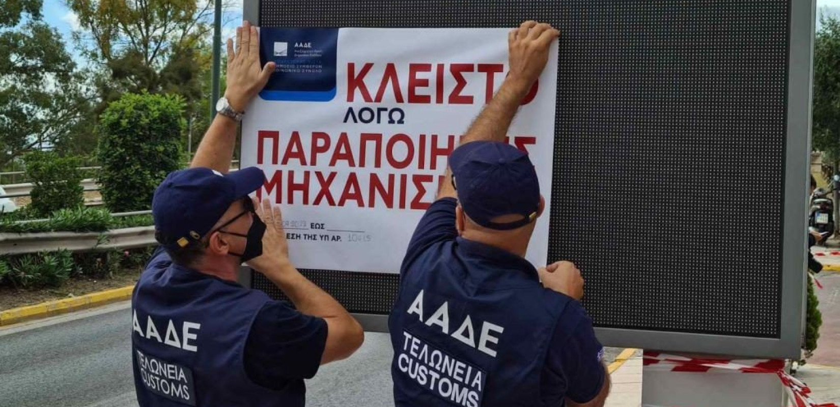 Πρόστιμα 10.000 ευρώ σε δύο πρατήρια υγρών καυσίμων στα Δωδεκάνησα