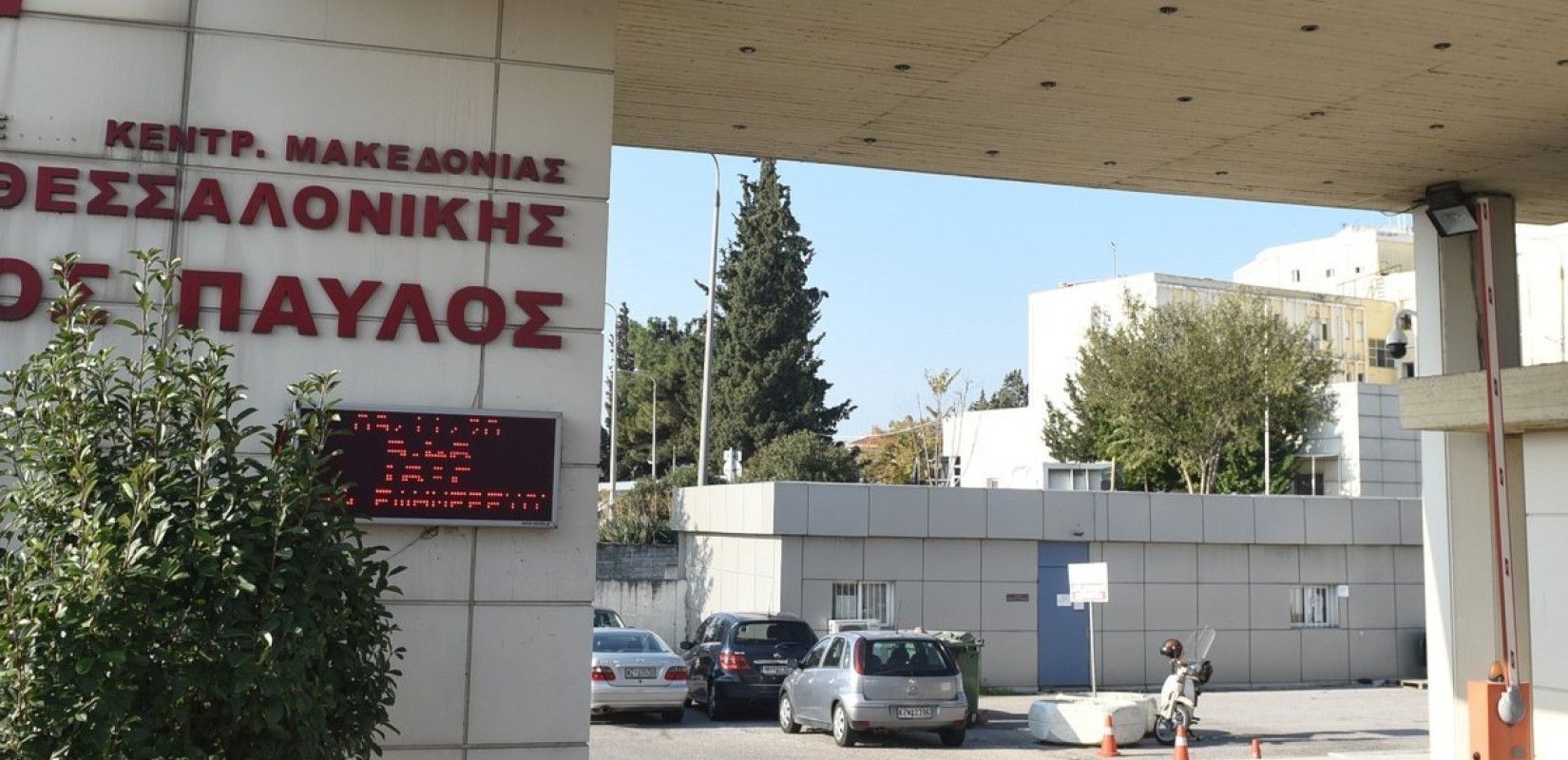 Νοσοκομείο Άγιος Παύλος: Νέα πτέρυγα με 200 κλίνες με κονδύλια του Ταμείου Ανάκαμψης - Ποια έργα τρέχουν