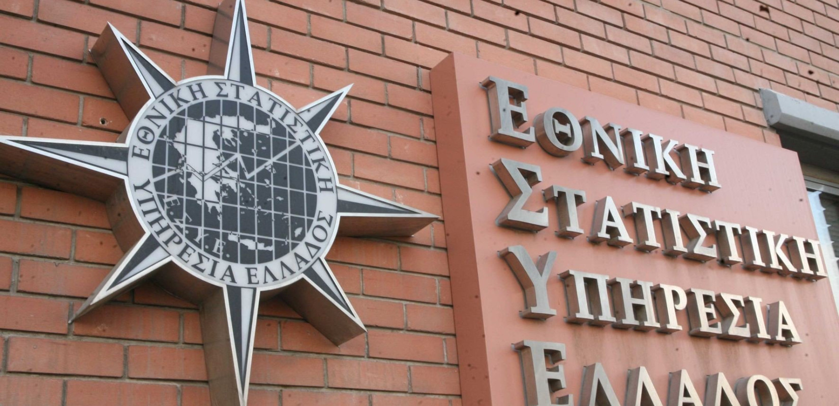 ΕΛΣΤΑΤ: Αυτός είναι ο ακριβής πληθυσμός της Ελλάδας - Πόσο μειώθηκε συγκριτικά με το 2022