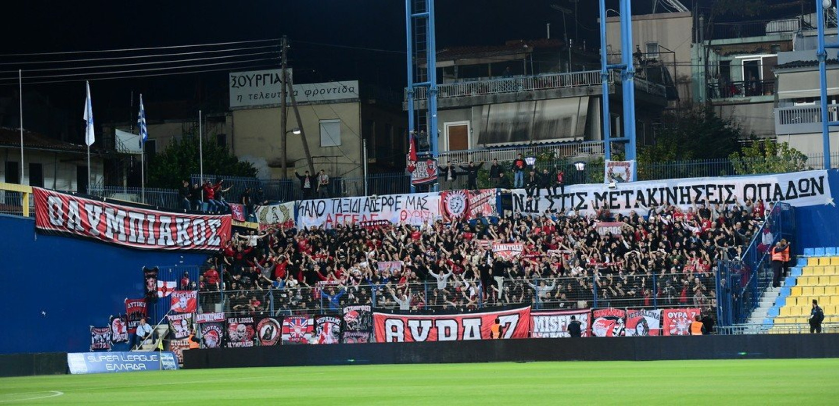 Στο νοσοκομείο Αγρινίου οπαδός του Ολυμπιακού - Τραυματίστηκε στην κοιλιά από κροτίδα