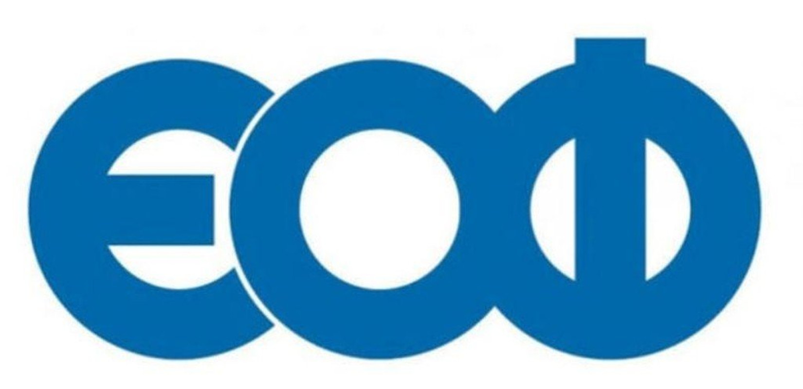 SOS του Ε.Ο.Φ. για καφέ σε φακελάκι 