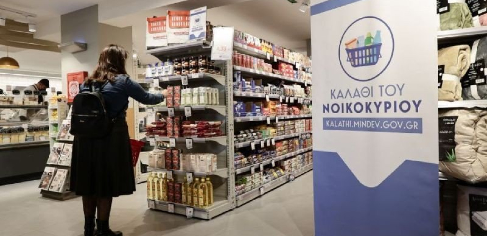 ﻿«Καλάθι του νοικοκυριού»: Κατατέθηκε η τροπολογία για τις αλλαγές - Κρίσιμη συνάντηση Γεωργιάδη με τη βιομηχανία τροφίμων