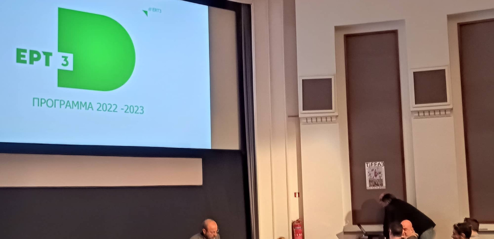 ΕΡΤ3: Το νέο πρόγραμμα, η «λειψή» ενημέρωση και ο στόχος της διακριτής φυσιογνωμίας