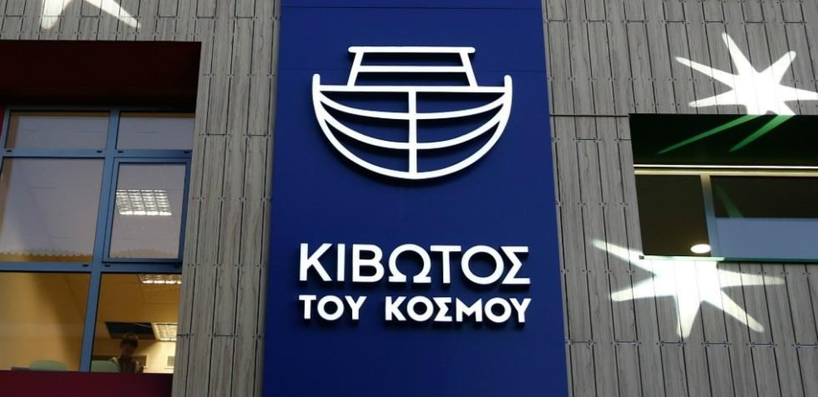 «Κιβωτός του Κόσμου»: «Χτυπούσαν και κλείδωναν τα παιδιά σε κλουβί, για τιμωρία» – Σοκάρει η μαρτυρία μητέρας (βίντεο)