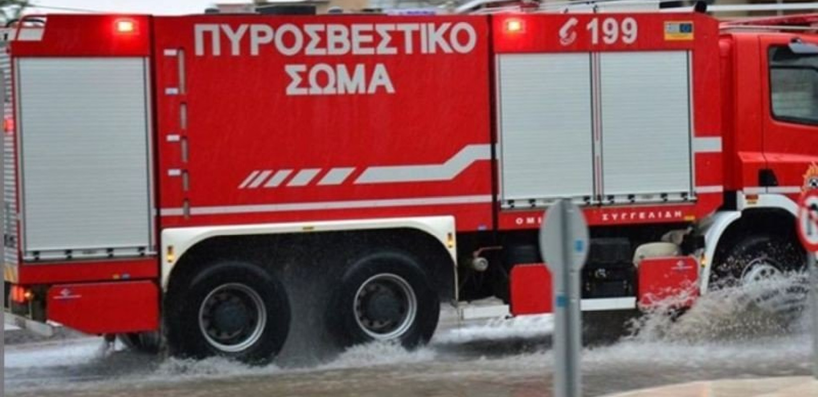 Κακοκαιρία: Κλήσεις για κοπές δέντρων, αντλήσεις υδάτων σε 83 σημεία δέχθηκε σε λίγες ώρες η πυροσβεστική