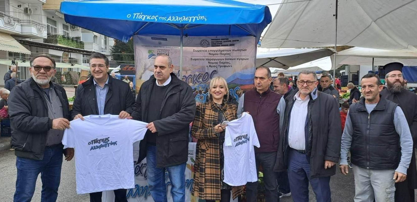 Ο «Πάγκος της Αλληλεγγύης» στήθηκε και στην Πιερία  Ο «Πάγκος της Αλληλεγγύης» στήθηκε και στην Πιερία