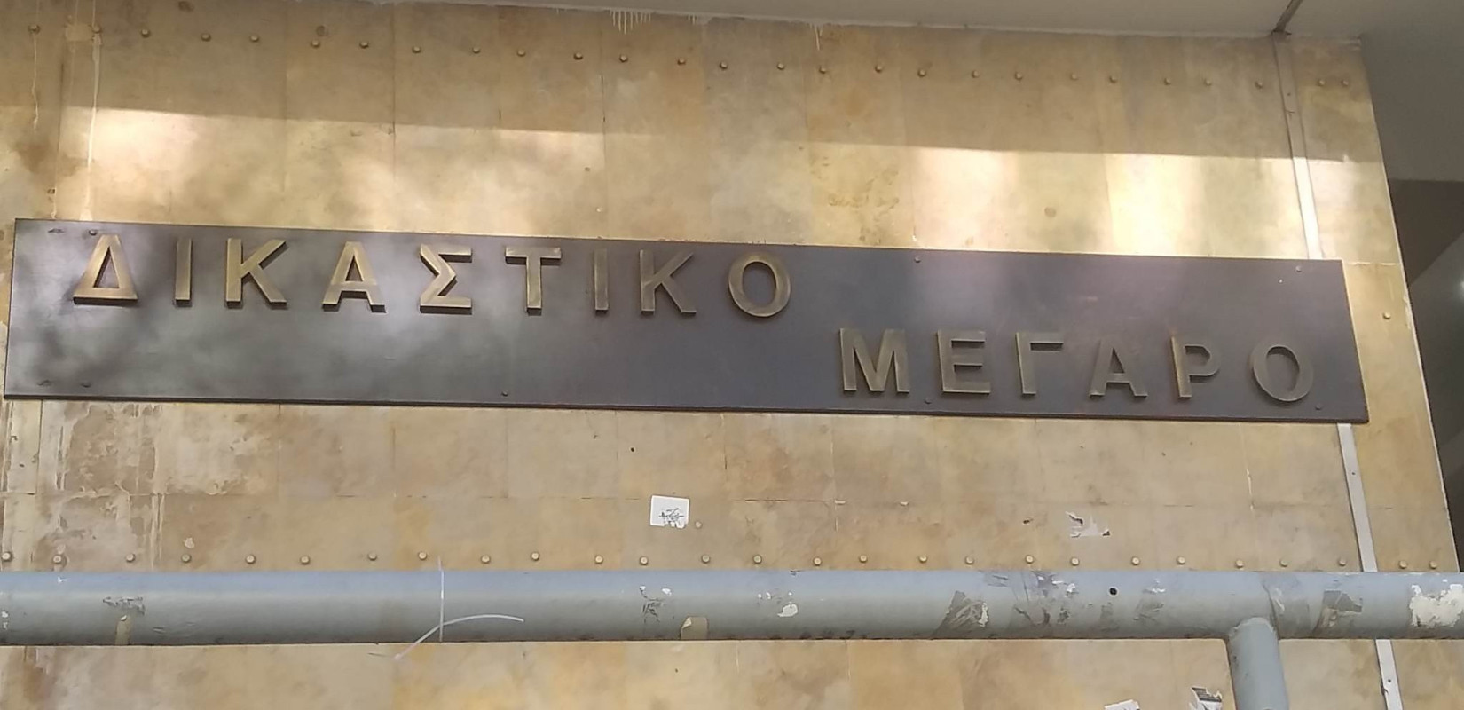 Θεσσαλονίκη: Ελεύθερος ο ανήλικος που κατήγγειλε για βιασμό η 18χρονη 
