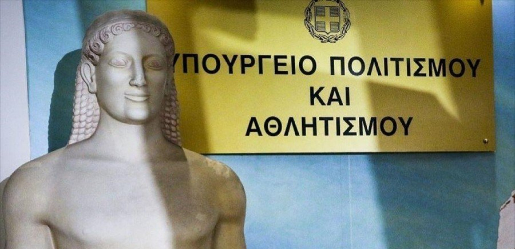 ΥΠΠΟ: Τρία νέα στοιχεία στο Εθνικό Ευρετήριο Άυλης Πολιτιστικής Κληρονομιάς της Ελλάδας
