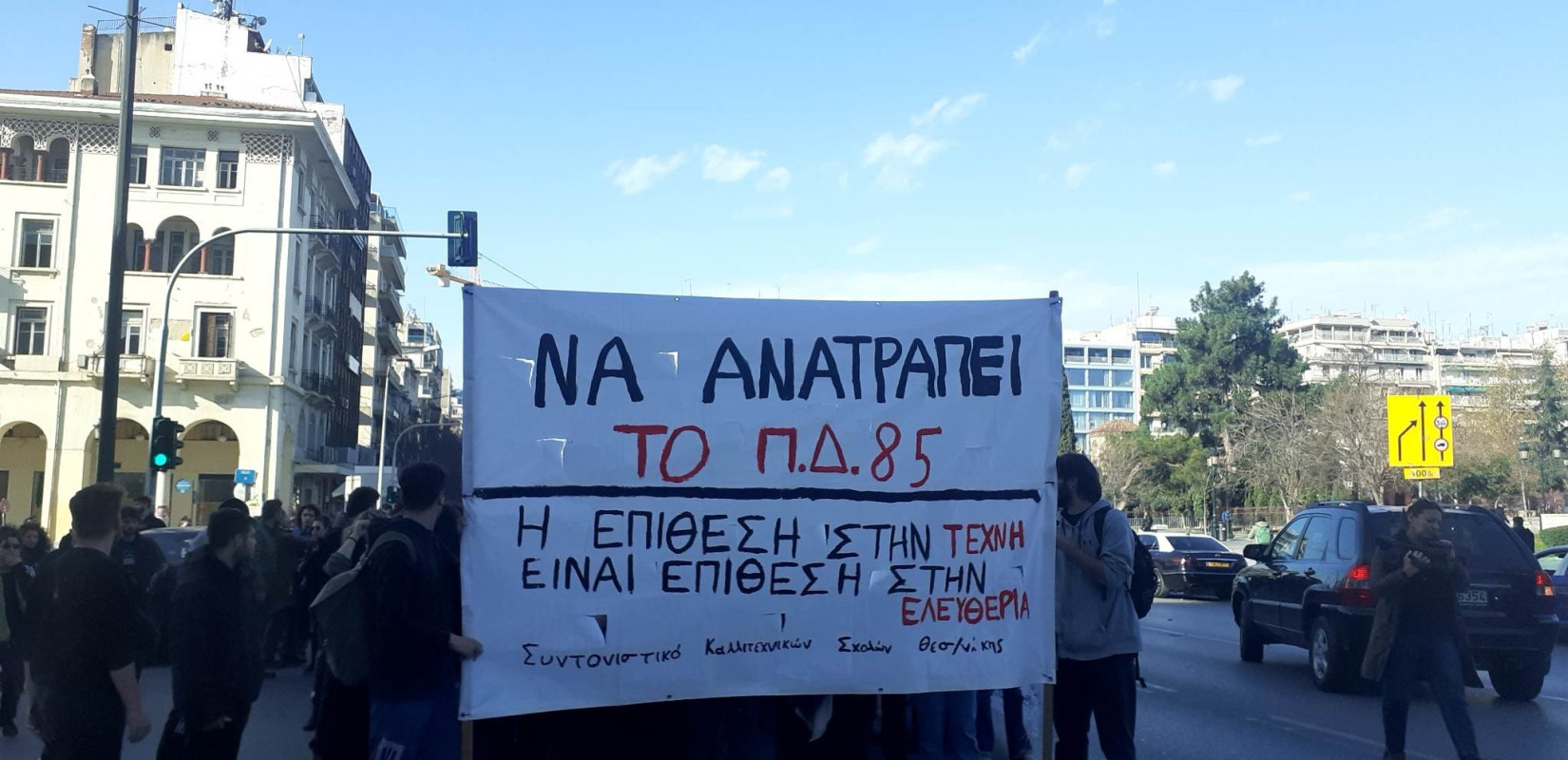 Με αμείωτη ένταση στους δρόμους ο κόσμος του πολιτισμού - Νέα 24ωρη πανκαλλιτεχνική απεργία σήμερα