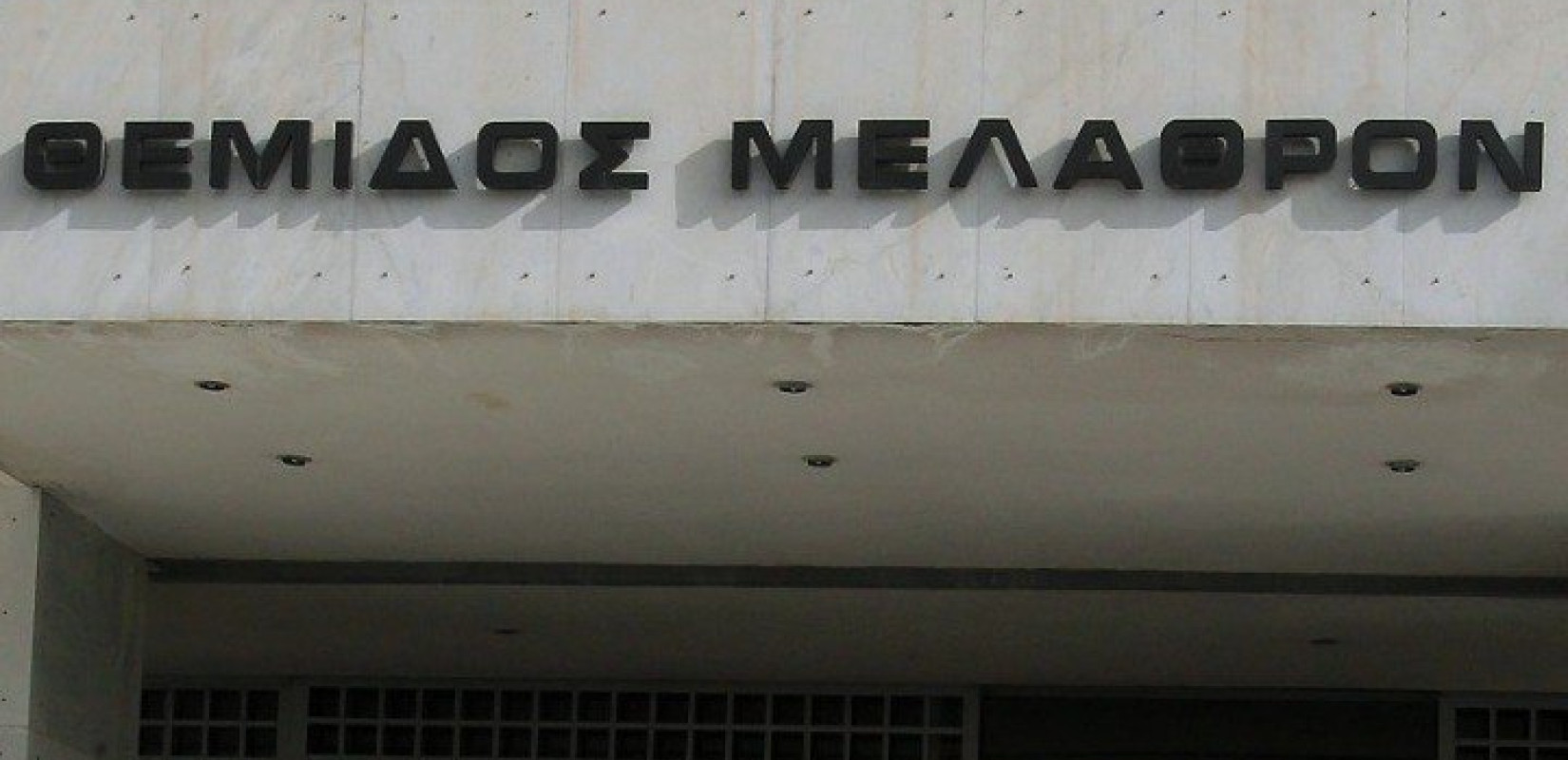 Δίωξη για απιστία σε βαθμό κακουργήματος στον εκπρόσωπο του Παρατηρητηρίου των συμφωνιών του Ελσίνκι, Παναγιώτη Δημητρά