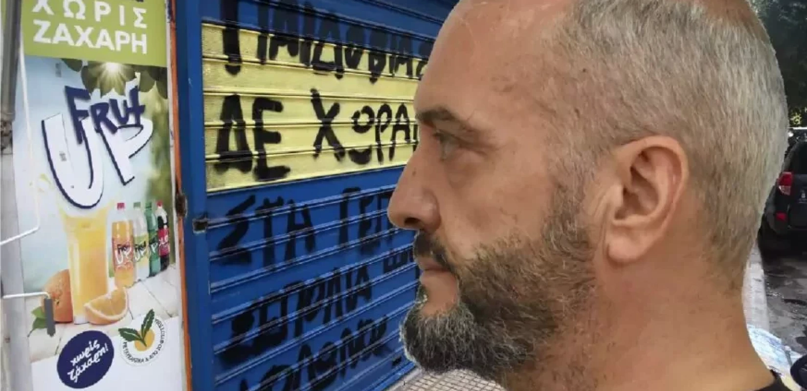 Yπόθεση βιασμού 12χρονης στον Κολωνό: Ο Ηλίας Μίχος βγάζει στο «σφυρί» την περιουσία του
