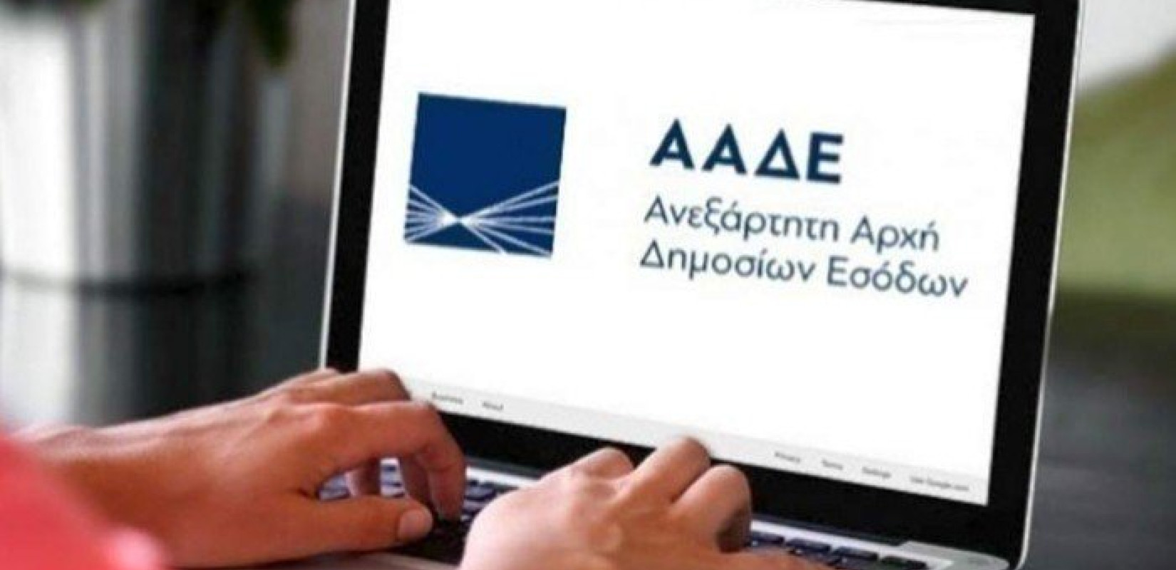 Υπουργείο Οικονομικών – ΑΑΔΕ: Σε εφαρμογή το ψηφιακό δελτίο αποστολής για την παρακολούθηση διακίνησης αγαθών