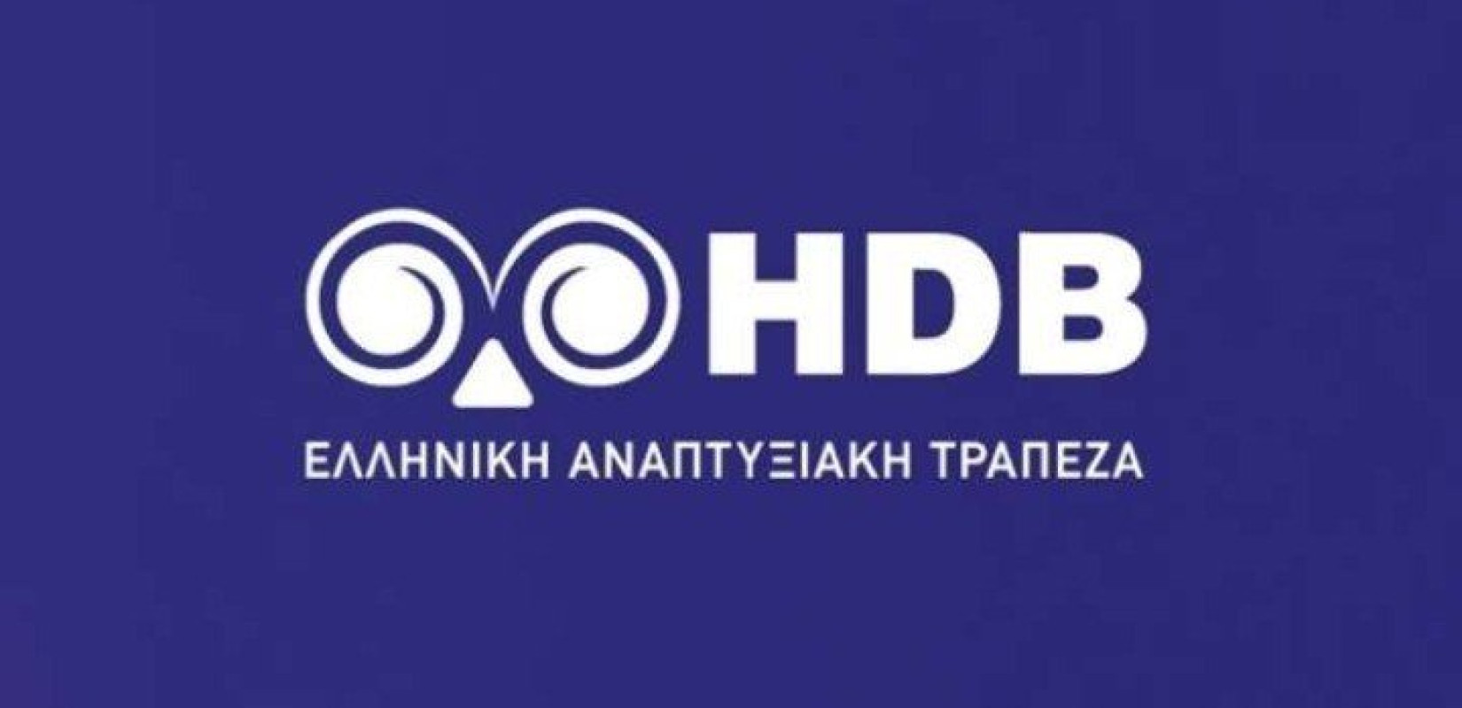 «Σπίτι μου ΙΙ»: Οι τράπεζες που συνεργάζονται με την Ελληνική Αναπτυξιακή Τράπεζα