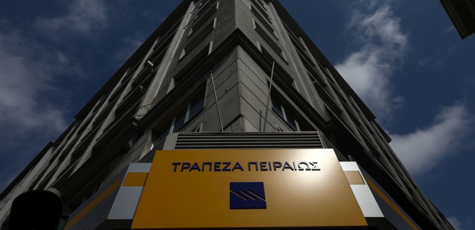 Ποινική δίωξη 38 στελεχών και ιδιωτών για δάνεια της τράπεζας Πειραιώς