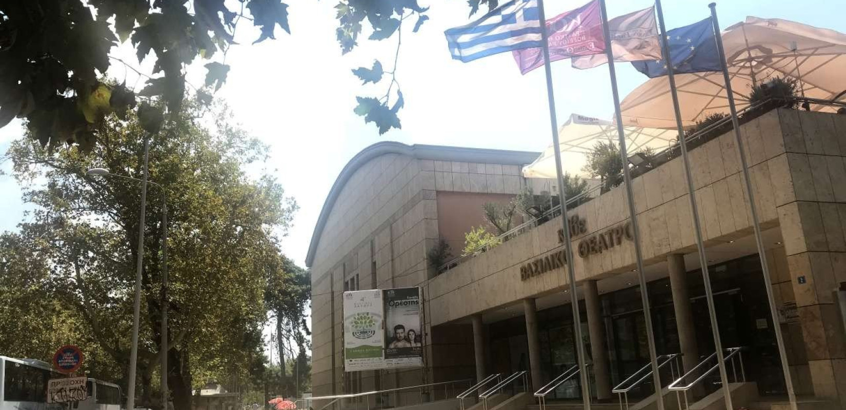 Η ιστορία της προσφυγικής Καλαμαριάς αναβιώνει στο Βασιλικό Θέατρο