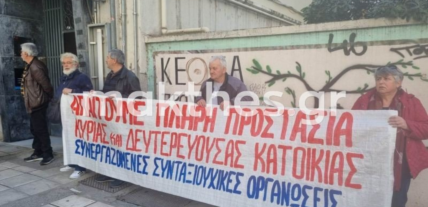 Σε εξέλιξη συγκέντρωση διαμαρτυρίας ενάντια στους πλειστηριασμούς στη Θεσσαλονίκη (βίντεο, φωτ.)