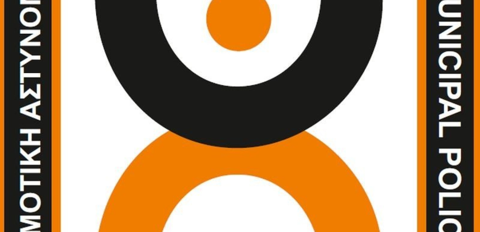 Χαλκιδική: Με 11 άτομα στελεχώνεται η δημοτική αστυνομία στην Κασσάνδρα Χαλκιδική: Με 11 άτομα στελεχώνεται η δημοτική αστυνομία στην Κασσάνδρα