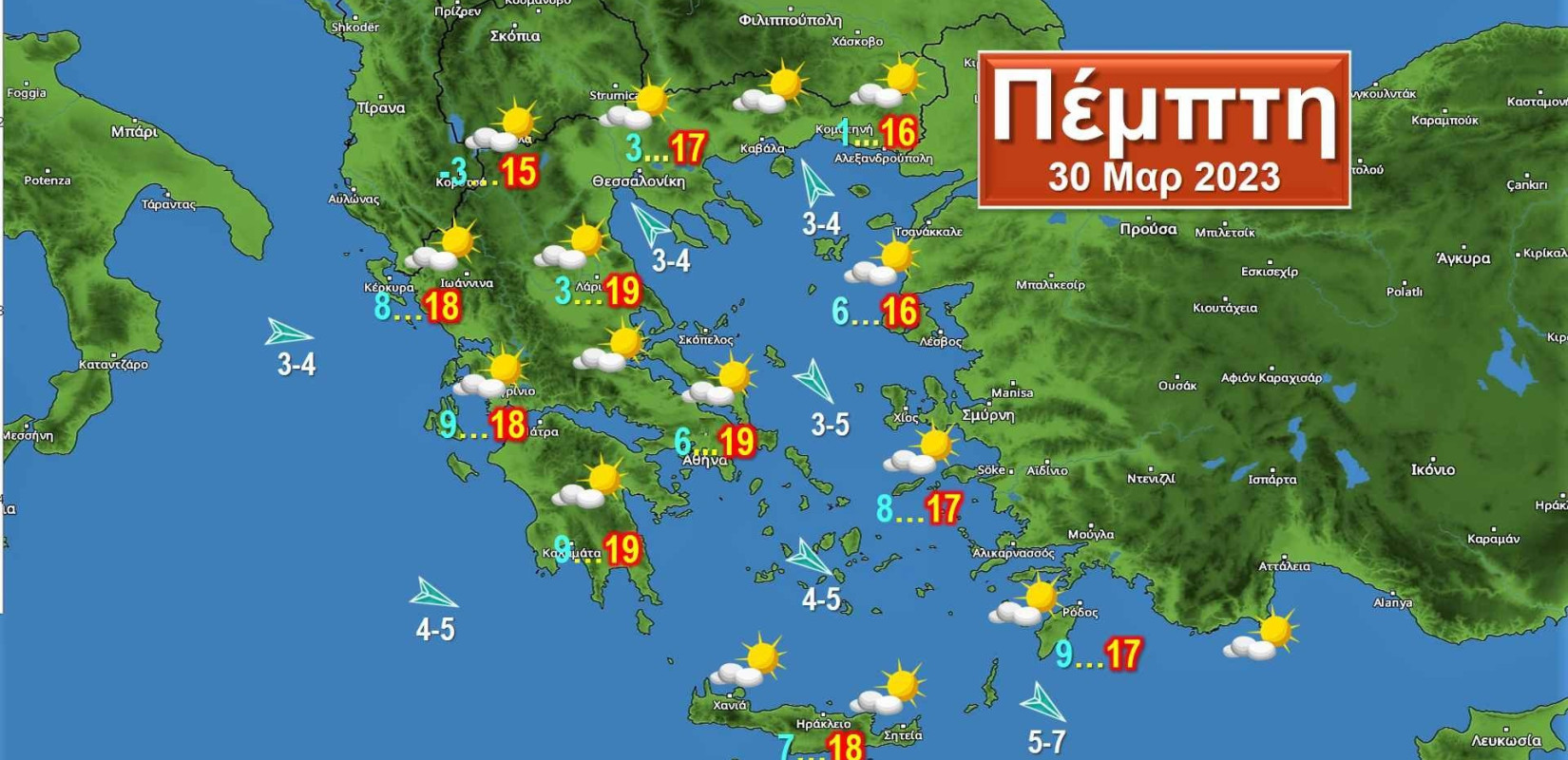 Η εξέλιξη του καιρού από την Πέμπτη και την υπόλοιπη εβδομάδα – Πότε αναμένεται νέα μεταβολή 