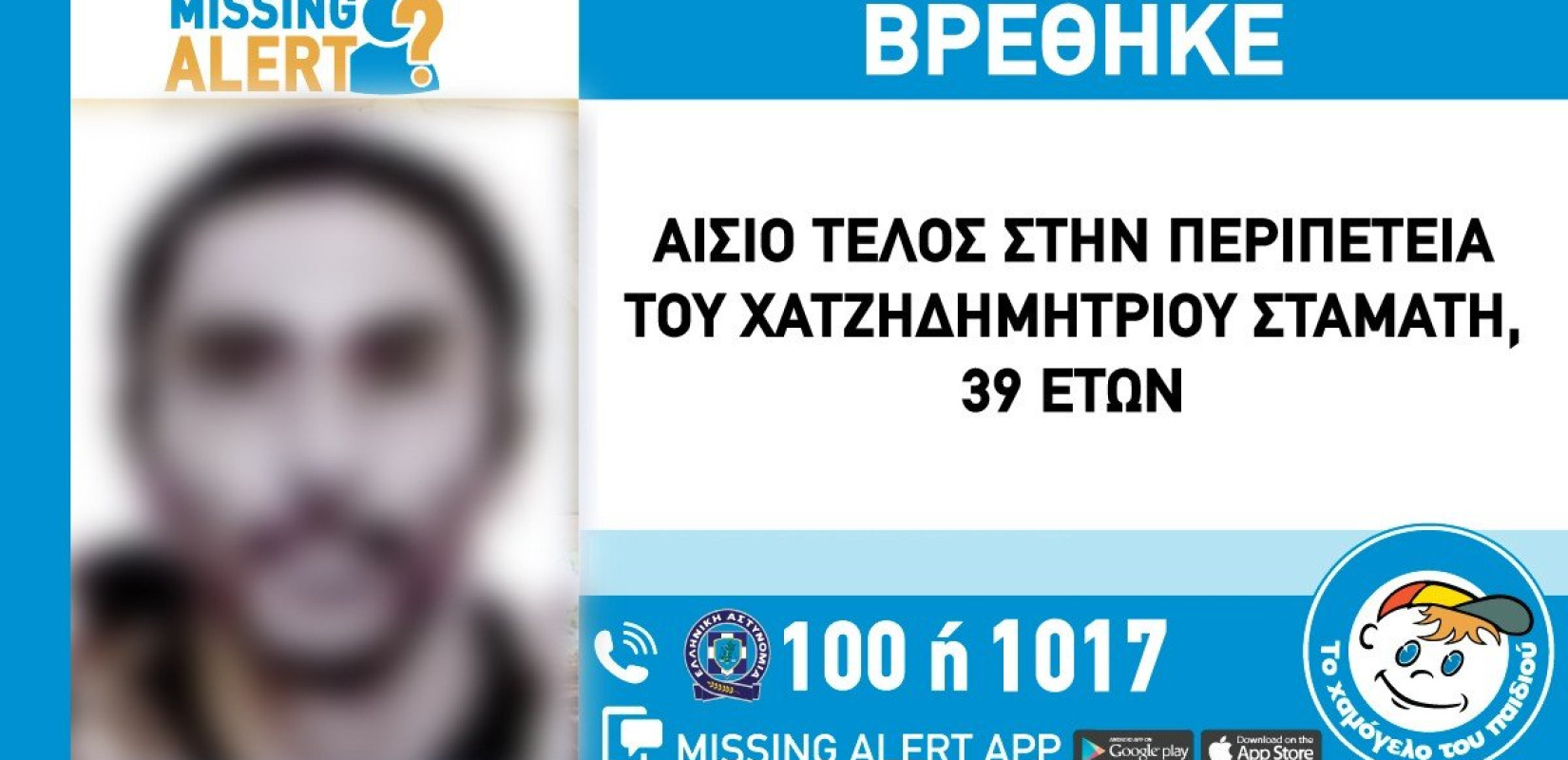 Συναγερμός στη Θεσσαλονίκη: Αγνοείται 39χρονος από το κέντρο