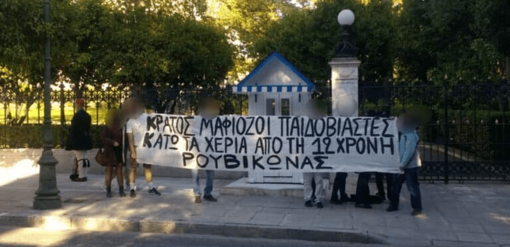 Παρέμβαση «Ρουβίκωνα» στο Προεδρικό Μέγαρο για τη 12χρονη από τον Κολωνό (φωτ.)