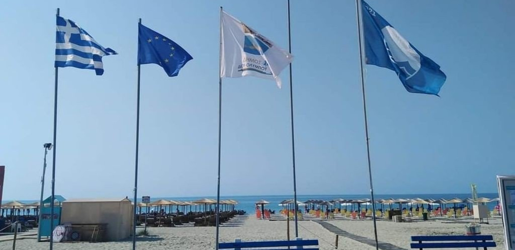 Γαλάζια Σημαία: Ξανά στην κορυφή της χώρας η Χαλκιδική - Ποιες παραλίες βραβεύτηκαν στη Θεσσαλονίκη - Η αναλυτική λίστα