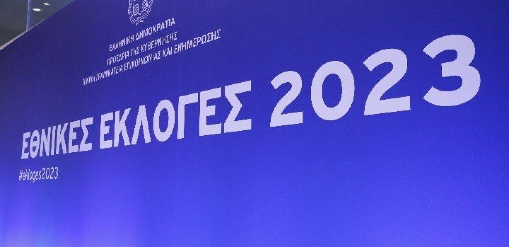 Εκλογές 2023: Η διαδικασία των διερευνητικών εντολών και τα σενάρια για τον σχηματισμό κυβέρνησης (βίντεο)