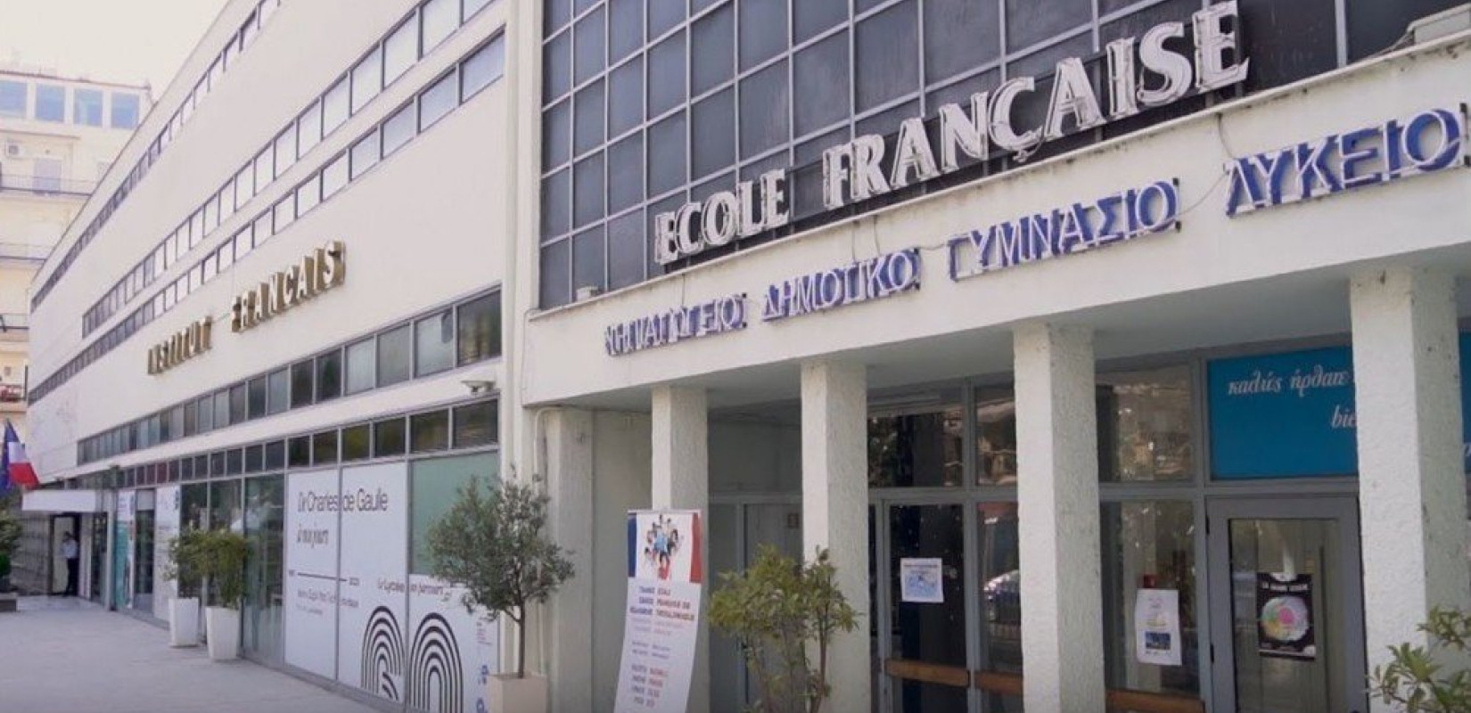 Θεσσαλονίκη: «Λουκέτο» στο Γυμνάσιο και Λύκειο του Γαλλικού Σχολείου