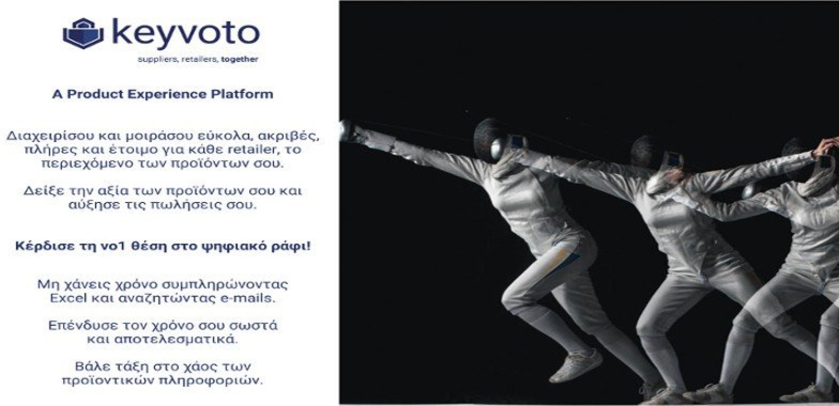 Κeyvoto: H start up της Πτολεμαΐδας που καινοτομεί στο retail tech  Κeyvoto: H start up της Πτολεμαΐδας που καινοτομεί στο retail tech