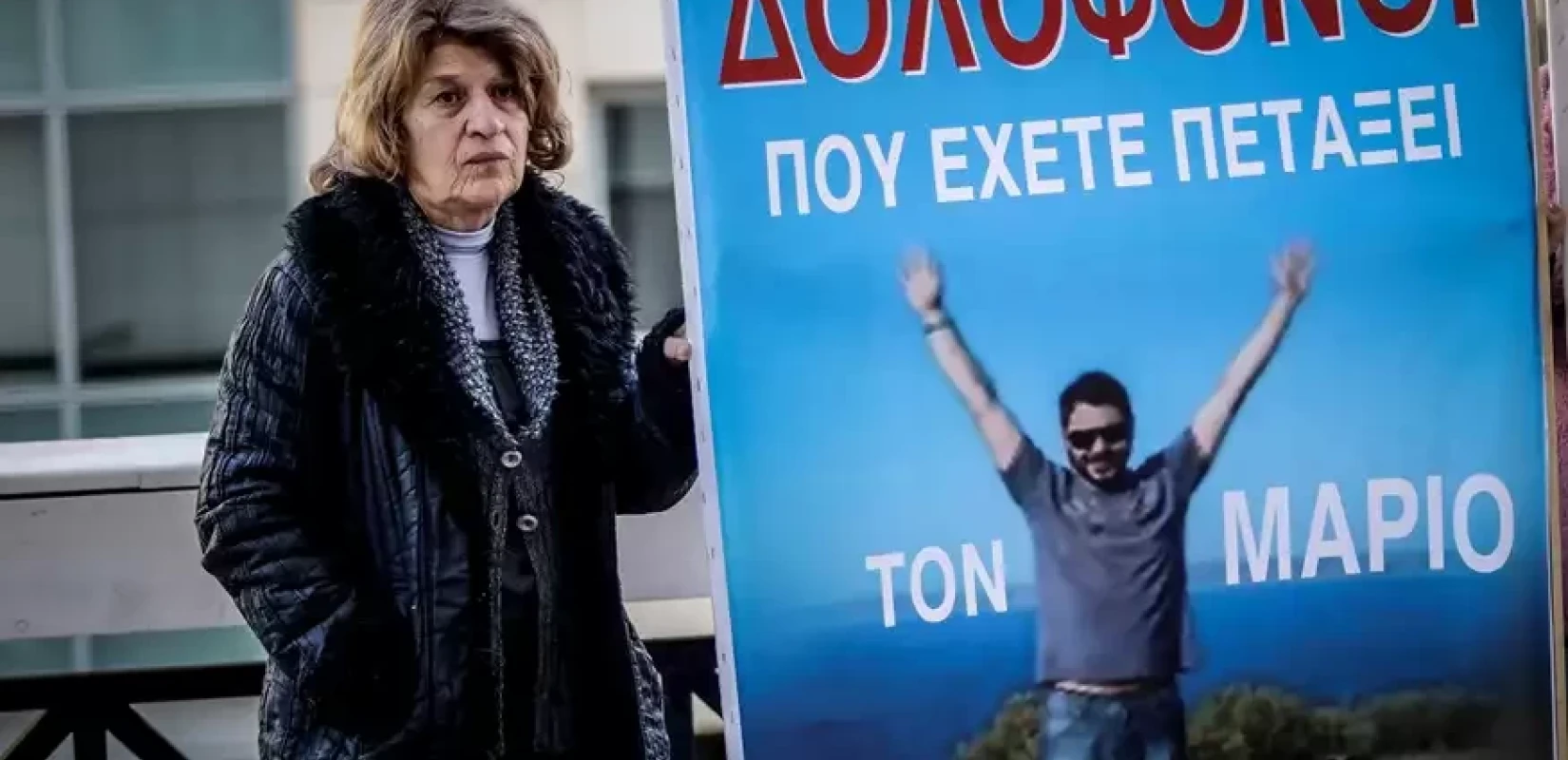 Μάριος Παπαγεωργίου: «Να μας πουν που έχουν πετάξει το παιδάκι μου» λέει η μητέρα του (βίντεο)