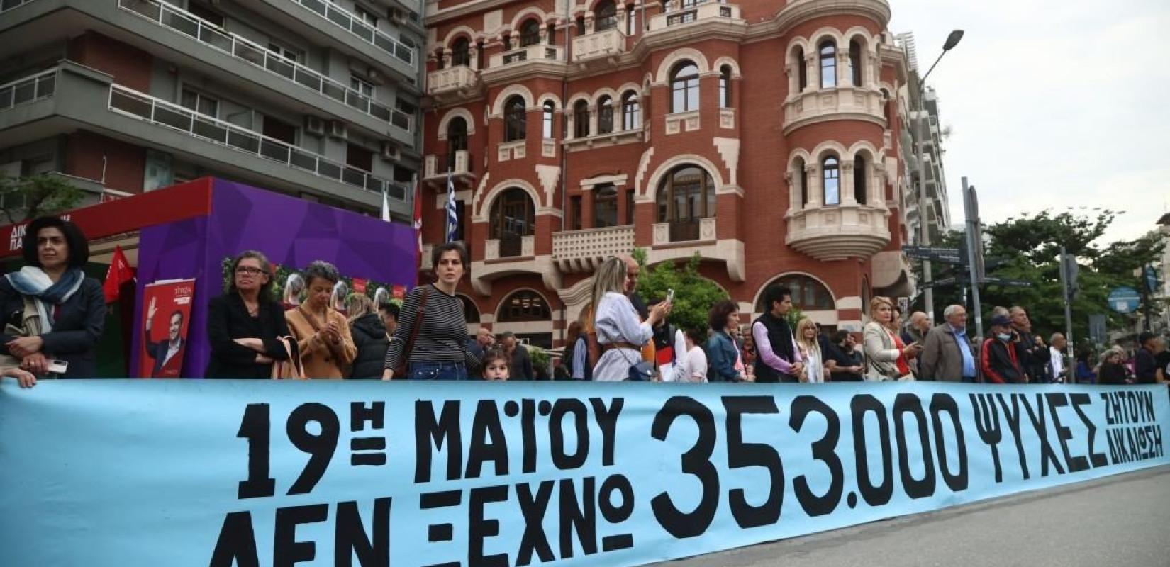 Θεσσαλονίκη: Συναυλία για τα θύματα της Γενοκτονίας των Ποντίων στην αυλή της Αγίας Σοφίας και με ομιλία Φιλόθεου Θεσσαλονίκη: Συναυλία για τα θύματα της Γενοκτονίας των Ποντίων στην αυλή της Αγίας Σοφίας και με ομιλία Φιλόθεου