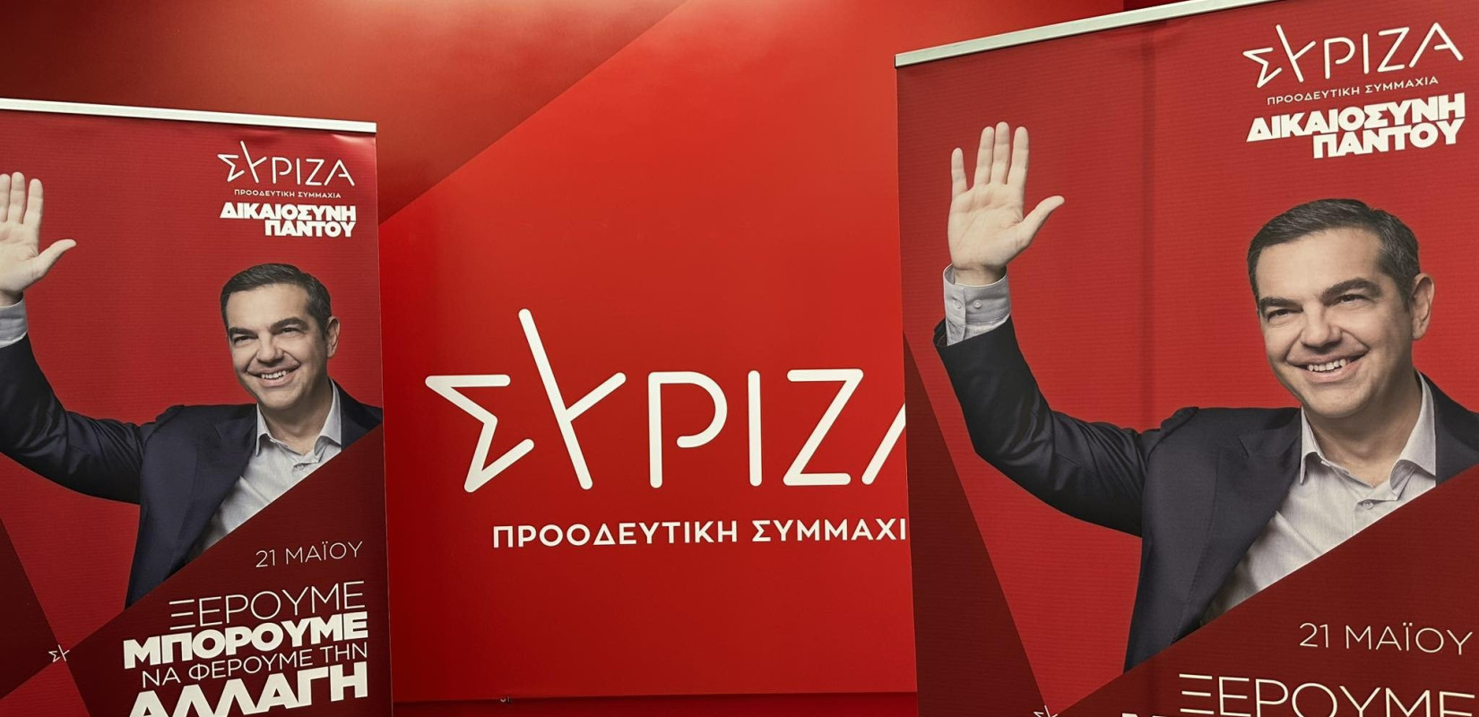 ΣΥΡΙΖΑ: «Ας περιμένουμε να δούμε τα πρώτα πραγματικά αποτελέσματα» (βίντεο, φωτ.)