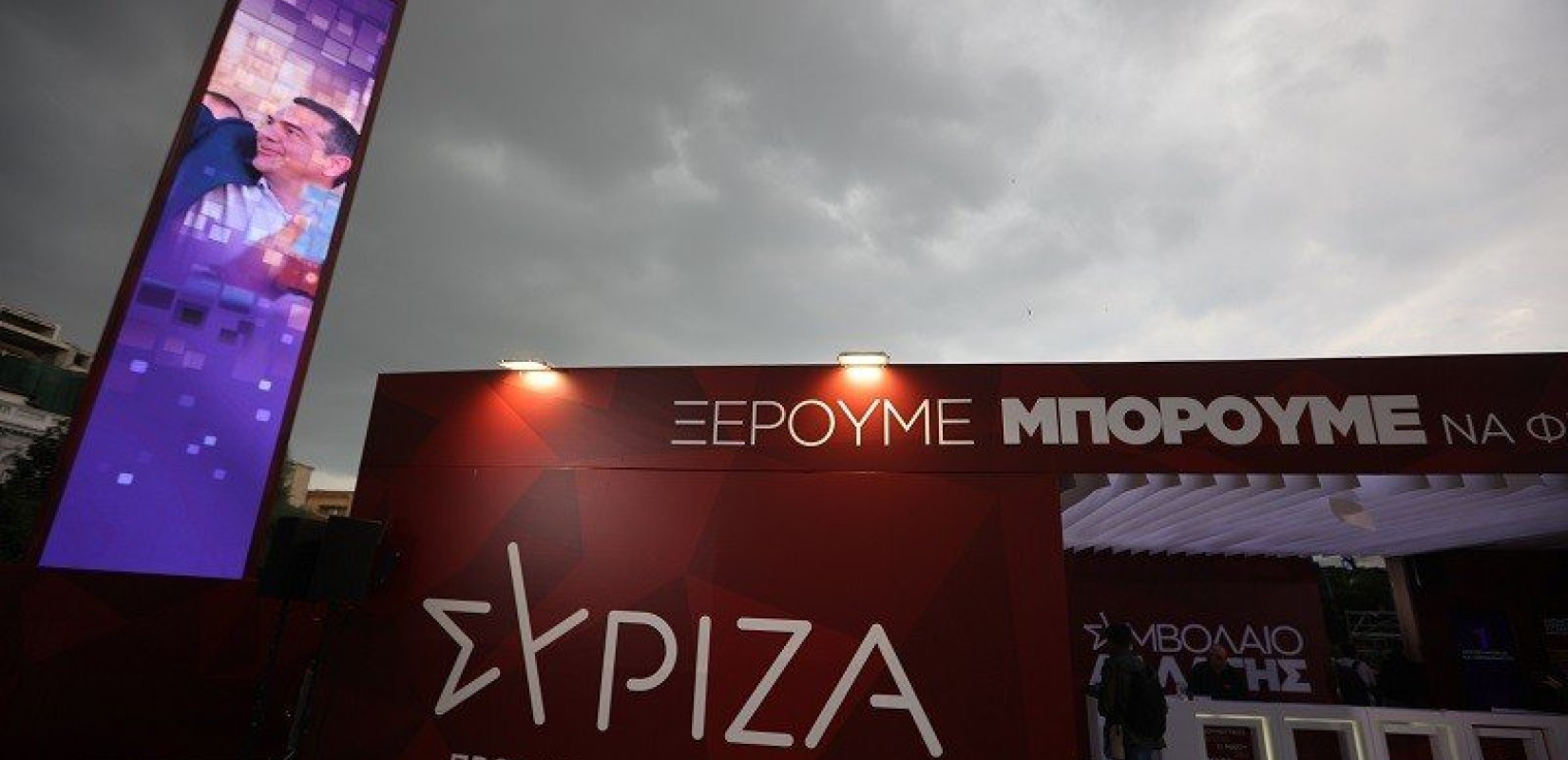 Την Κυριακή συνεδριάζει η Πολιτική Γραμματεία του ΣΥΡΙΖΑ