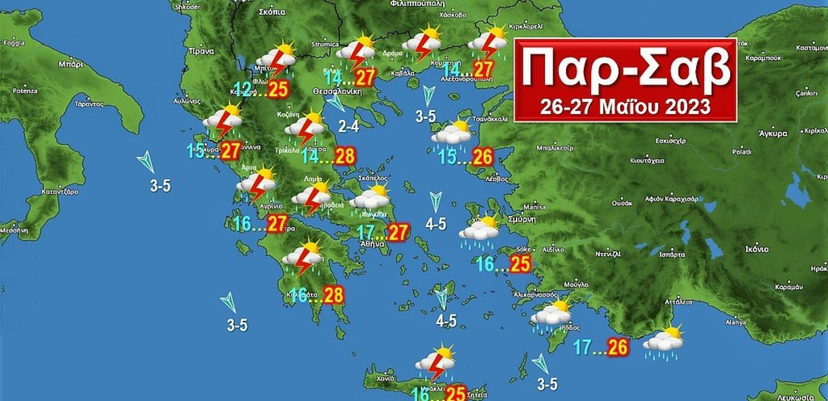 Αυξημένη αστάθεια με βροχές από τις πρωινές ώρες και καταιγίδες το μεσημέρι και το απόγευμα