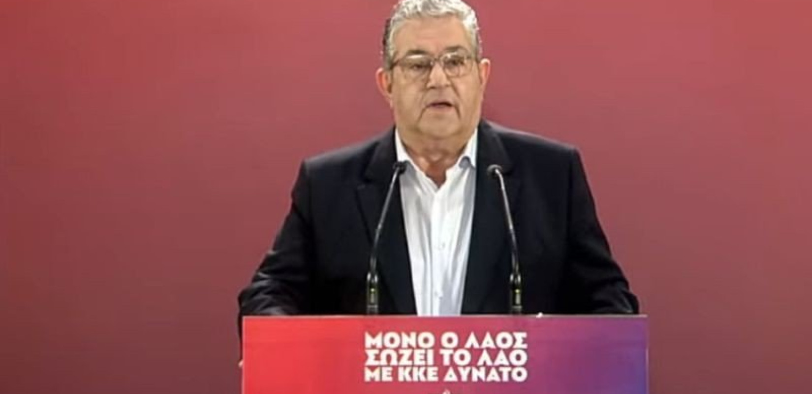 Δ. Κουτσούμπας: Ο τσακωμός ΝΔ, ΣΥΡΙΖΑ και ΠΑΣΟΚ για τους φόρους προκαλεί τη νοημοσύνη και τη μνήμη 