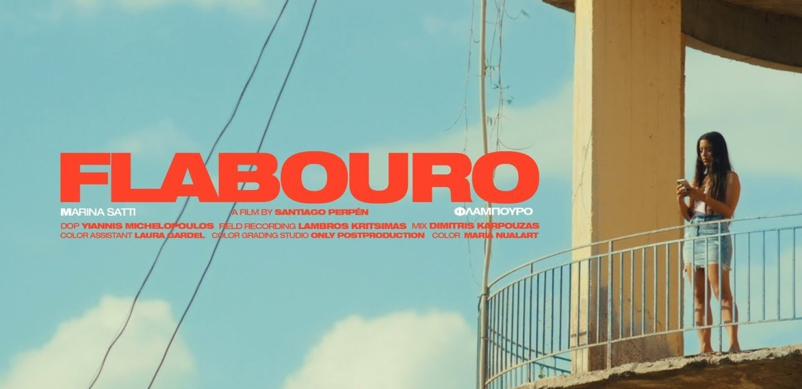 Σέρρες: Ένα μίνι ντοκιμαντέρ από τη Μαρίνα Σάττι για το χωριό Φλάμπουρο