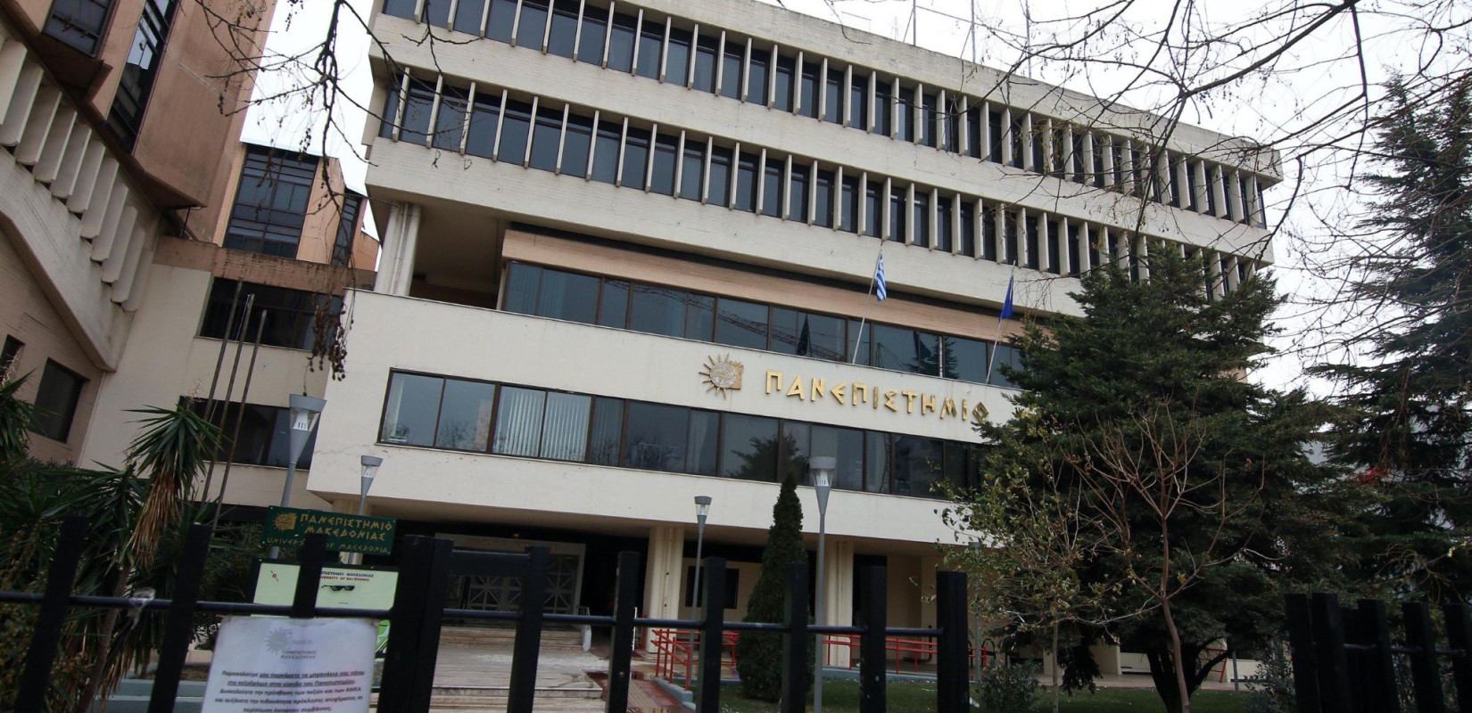Η «Εβδομάδα Υποδοχής Πρωτοετών» αρχίζει τη Δευτέρα στο Πανεπιστήμιο Μακεδονίας