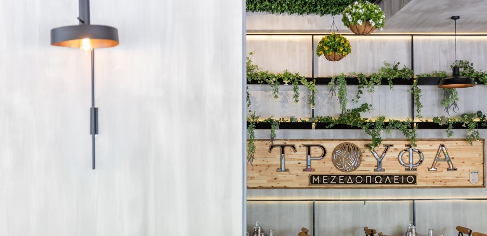 «Τρούφα»: Ένα αυθεντικό, σύγχρονο μεζεδοπωλείο με όνομα γεμάτο... νοστιμιά