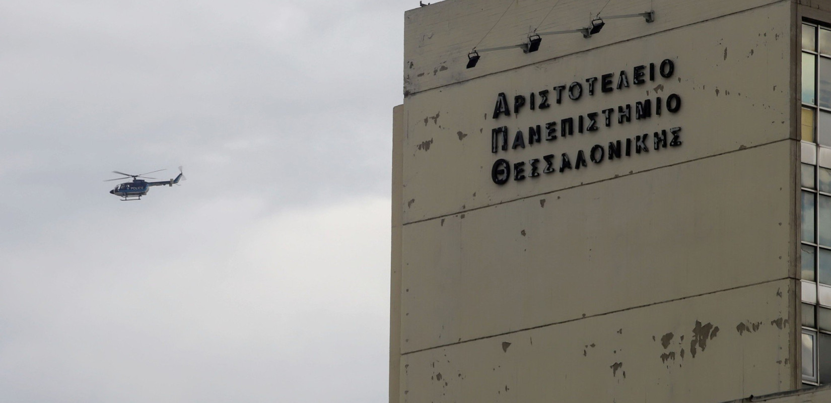 Ξεκλειδώνοντας τον Νανόκοσμο: Διεθνής Διημερίδα στο ΑΠΘ αναδεικνύει τις πρωτοποριακές δυνατότητες της Ηλεκτρονικής Νανοσκοπίας