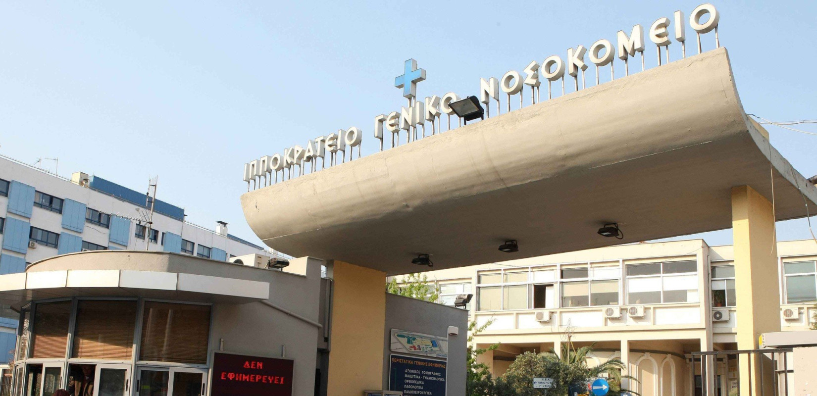 Θεσσαλονίκη: Διαμαρτυρία της ΕΝΙΘ για την γυψοσανίδα που έπεσε στο Ιπποκράτειο